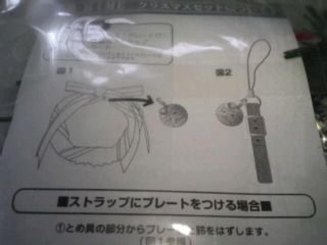 舞-HiME 舞-乙HiME 限定 テレカ クリスマス リース ストラップ Sランク < チケット/金券  舞-HiME 舞-乙HiME 限定 テレカ クリスマス リース ストラップ Sランク < チケット/金券の