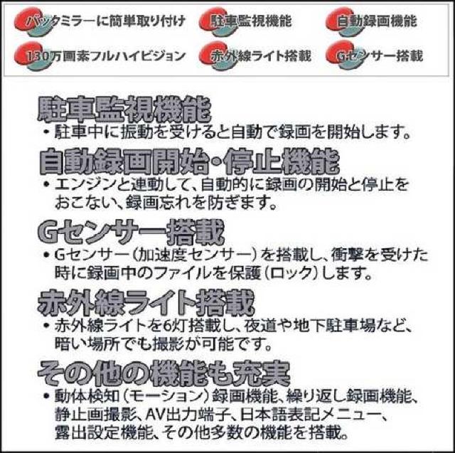 ■ミラー型・ハイビジョンドライブレコーダー(SLI-MRD130N) < 自動車/バイク ■ミラー型・ハイビジョンドライブレコーダー(SLI-MRD130N) < 自動車/バイク