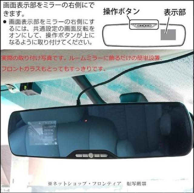 ■ミラー型・ハイビジョンドライブレコーダー(SLI-MRD130N) < 自動車/バイク ■ミラー型・ハイビジョンドライブレコーダー(SLI-MRD130N) < 自動車/バイク