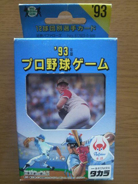 ^J 싅J[hQ[ 1993 ߓSot@[Y@J   g[fBOJ[h 