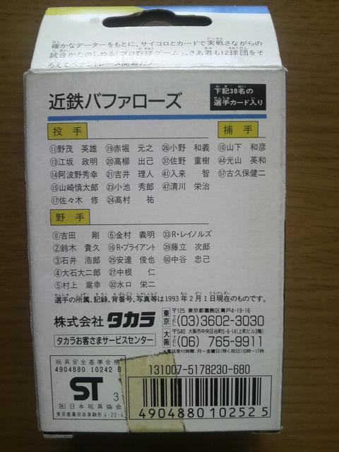 ^J 싅J[hQ[ 1993 ߓSot@[Y@J  g[fBOJ[h 