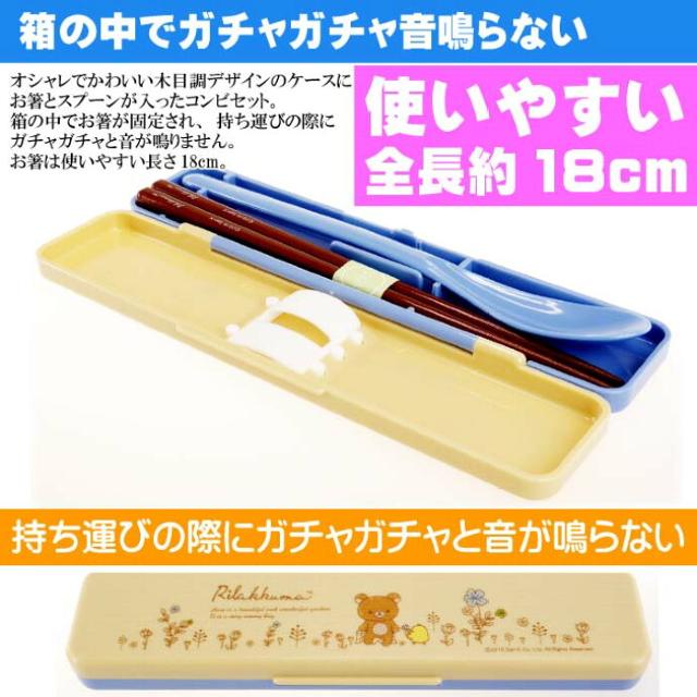《New》リラックマ(ラインフラワー)★お弁当*エコの為・スプーン&箸&ケース.セット < インテリア/ライフ  《New》リラックマ(ラインフラワー)★お弁当*エコの為・スプーン&箸&ケース.セット < インテリア/ライフの