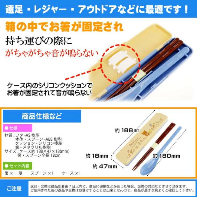 《New》リラックマ(ラインフラワー)★お弁当*エコの為・スプーン&箸&ケース.セット < インテリア/ライフ  《New》リラックマ(ラインフラワー)★お弁当*エコの為・スプーン&箸&ケース.セット < インテリア/ライフの