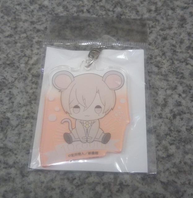 送料無料!テンカウント きゃらっちゅ!キーホルダー 城谷忠臣 < アニメ/コミック/キャラクター  送料無料!テンカウント きゃらっちゅ!キーホルダー 城谷忠臣 < アニメ/コミック/キャラクターの