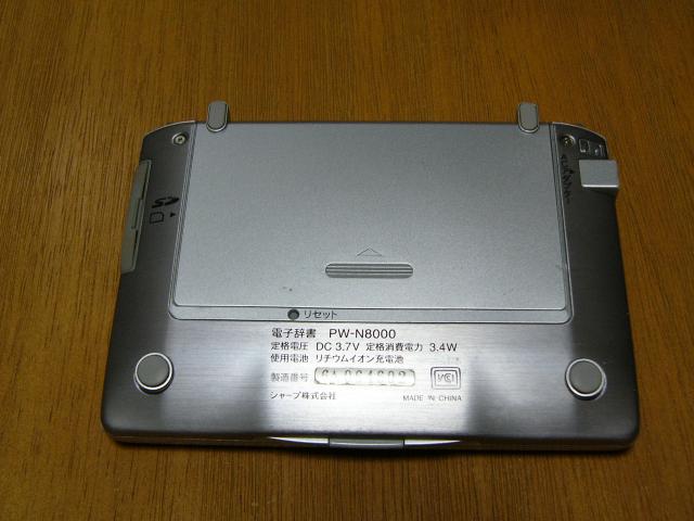 SHARP 電子辞書 Papyrus PW-N8000 ◆カラー液晶 < インテリア/ライフ SHARP 電子辞書 Papyrus PW-N8000 ◆カラー液晶 < インテリア/ライフの