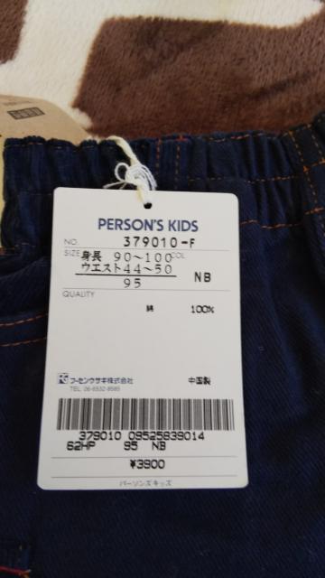 パーソンズショートパンツ95p < キッズ/ベビー  パーソンズショートパンツ95p < キッズ/ベビーの