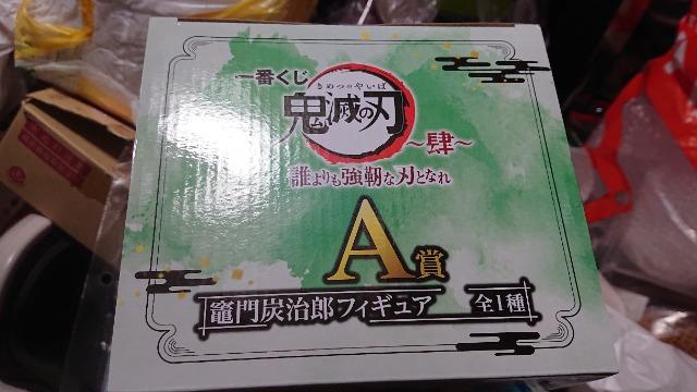 鬼滅の刃一番くじ・A賞B賞セット < アニメ/コミック/キャラクター  鬼滅の刃一番くじ・A賞B賞セット < アニメ/コミック/キャラクターの