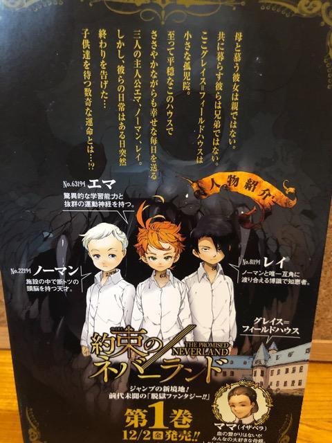 約束のネバーランド(冊子・シール・クリアカード)3点 < アニメ/コミック/キャラクター  約束のネバーランド(冊子・シール・クリアカード)3点 < アニメ/コミック/キャラクターの