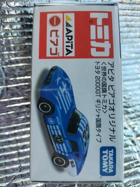 トミカ アピタ・ピアゴ限定 トヨタ2000GT ギリシャ 未開封 新品 限定 < ホビー  トミカ アピタ・ピアゴ限定 トヨタ2000GT ギリシャ 未開封 新品 限定  < ホビーの