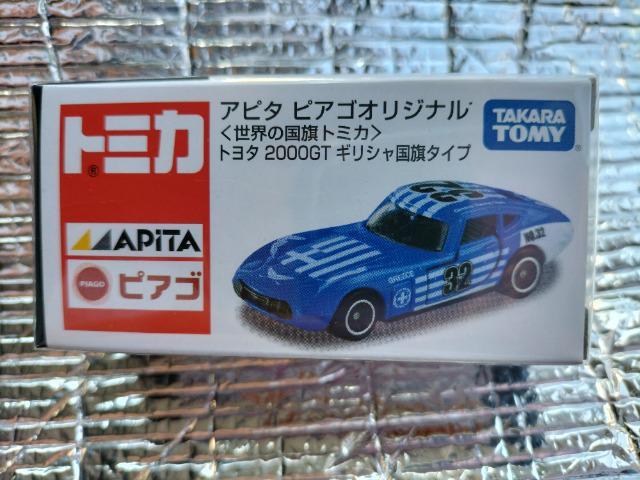 トミカ アピタ・ピアゴ限定 トヨタ2000GT ギリシャ 未開封 新品 限定 < ホビー  トミカ アピタ・ピアゴ限定 トヨタ2000GT ギリシャ 未開封 新品 限定 < ホビーの