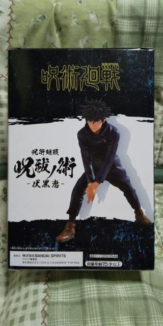 呪術廻戦 伏黒恵セット 呪祓ノ術・デフォルメ < アニメ/コミック/キャラクター  呪術廻戦 伏黒恵セット 呪祓ノ術・デフォルメ < アニメ/コミック/キャラクターの