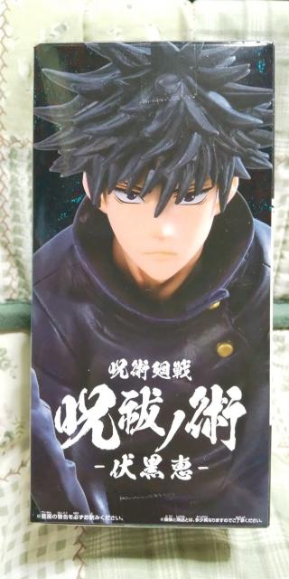 呪術廻戦 伏黒恵セット 呪祓ノ術・デフォルメ < アニメ/コミック/キャラクター  呪術廻戦 伏黒恵セット 呪祓ノ術・デフォルメ < アニメ/コミック/キャラクターの