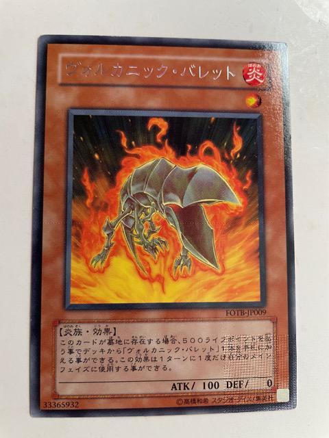 遊戯王【炎・ヴォルカニックバレット】 < トレーディングカード  遊戯王【炎・ヴォルカニックバレット】  < トレーディングカードの
