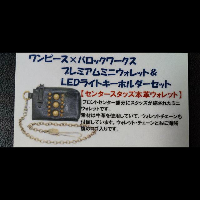 レア!ONEPIECE×バロックワークス本革ウオレットチェーン チョッパー 財布&LEDライト < アニメ/コミック/キャラクター  レア!ONEPIECE×バロックワークス本革ウオレットチェーン チョッパー 財布&LEDライト < アニメ/コミック/キャラクターの