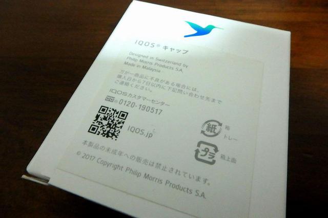 ◆iQOS アイコス キャップ ピンク 未使用品 < ホビー  ◆iQOS アイコス キャップ ピンク 未使用品 < ホビーの