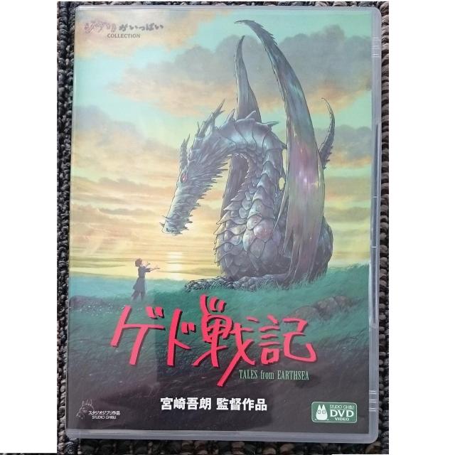 KF  ジブリ作品  ゲド戦記  宮崎吾朗 DVD2枚 < CD/DVD/ビデオ  KF  ジブリ作品  ゲド戦記  宮崎吾朗 DVD2枚  < CD/DVD/ビデオの