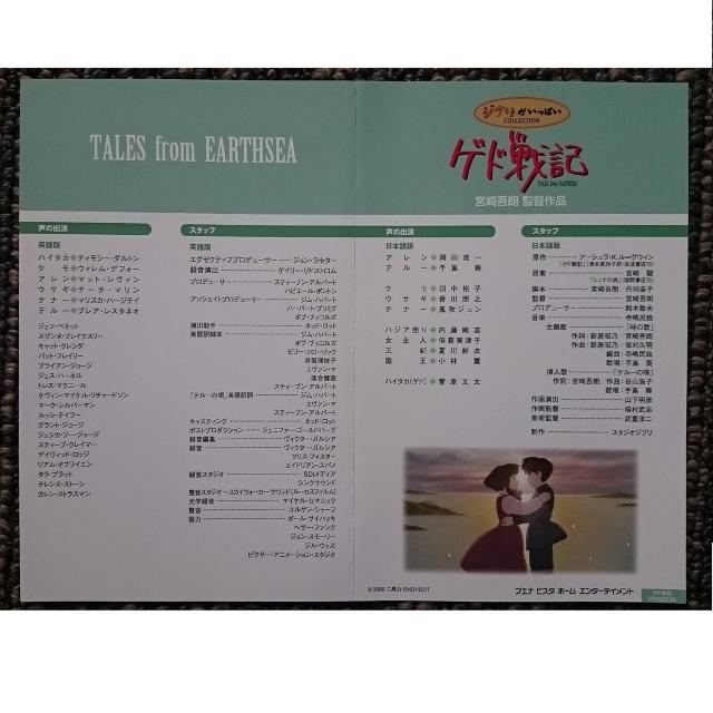 KF  ジブリ作品  ゲド戦記  宮崎吾朗 DVD2枚 < CD/DVD/ビデオ  KF  ジブリ作品  ゲド戦記  宮崎吾朗 DVD2枚 < CD/DVD/ビデオの