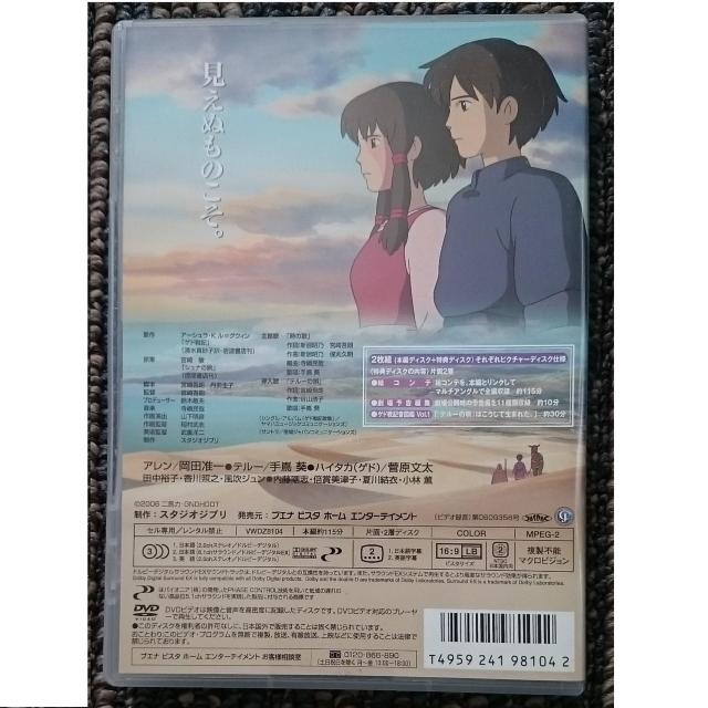 KF  ジブリ作品  ゲド戦記  宮崎吾朗 DVD2枚 < CD/DVD/ビデオ  KF  ジブリ作品  ゲド戦記  宮崎吾朗 DVD2枚 < CD/DVD/ビデオの