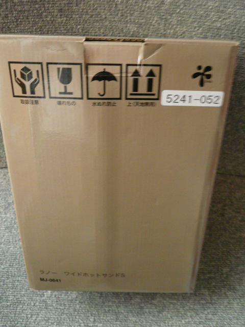 ラノー「ワイドホットサンドS」H < インテリア/ライフ  ラノー「ワイドホットサンドS」H  < インテリア/ライフの