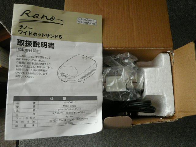 ラノー「ワイドホットサンドS」H < インテリア/ライフ  ラノー「ワイドホットサンドS」H < インテリア/ライフの