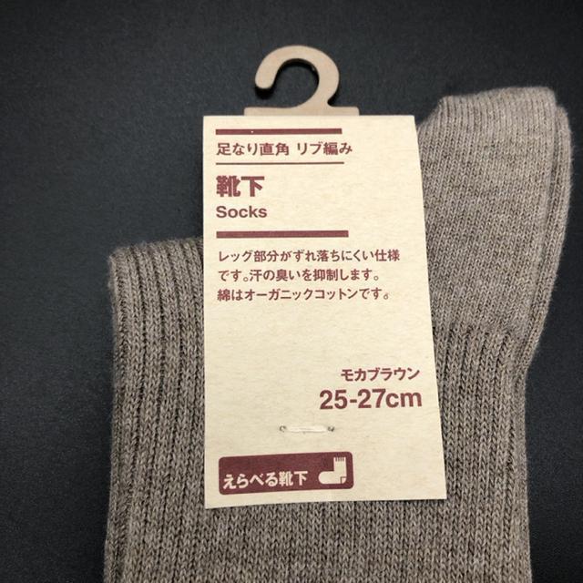 即決 新品 UNIQLO MUJI ユニクロ 無印良品 ソックス 靴下 2足 < ブランド  即決 新品 UNIQLO MUJI ユニクロ 無印良品 ソックス 靴下 2足 < ブランドの