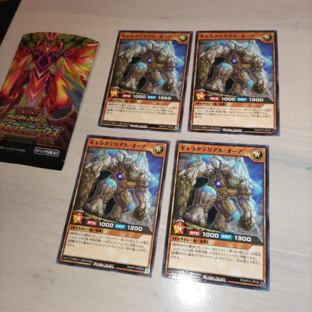 遊戯王ラッシュ ギャラクテリアルオーア < トレーディングカード 遊戯王ラッシュ ギャラクテリアルオーア < トレーディングカードの