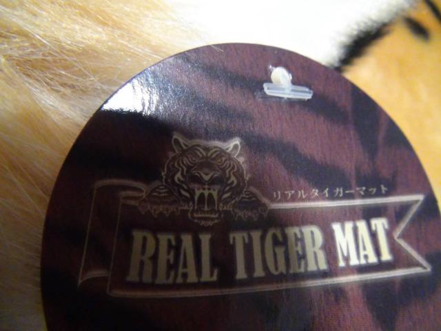 REA TIGER MAT A ^CK| }bg  Vi^Ot !B   