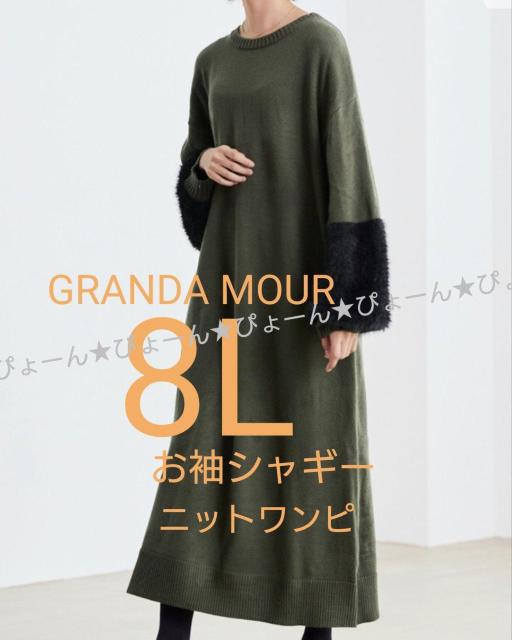 新品タグ8L★お袖シャギー★ニットワンピ < 女性ファッション 新品タグ8L★お袖シャギー★ニットワンピ < 女性ファッションの