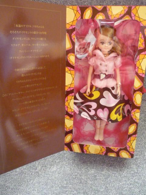 アニバーサリー「ファンシーダイヤモンドリカ」LI08 < おもちゃ  アニバーサリー「ファンシーダイヤモンドリカ」LI08 < おもちゃの