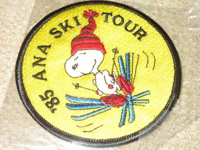 未開封☆ANAスキーツアー*スヌーピーワッペンバッジ*非売品 < アニメ/コミック/キャラクター  未開封☆ANAスキーツアー*スヌーピーワッペンバッジ*非売品  < アニメ/コミック/キャラクターの