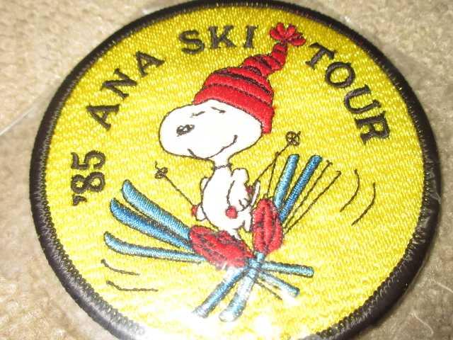 未開封☆ANAスキーツアー*スヌーピーワッペンバッジ*非売品 < アニメ/コミック/キャラクター  未開封☆ANAスキーツアー*スヌーピーワッペンバッジ*非売品 < アニメ/コミック/キャラクターの