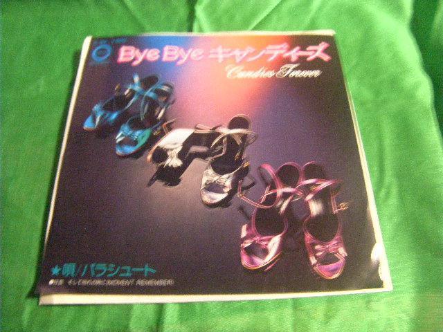 ★Bye Byeキャンディーズ パラシュート < CD/DVD/ビデオ ★Bye Byeキャンディーズ パラシュート < CD/DVD/ビデオの