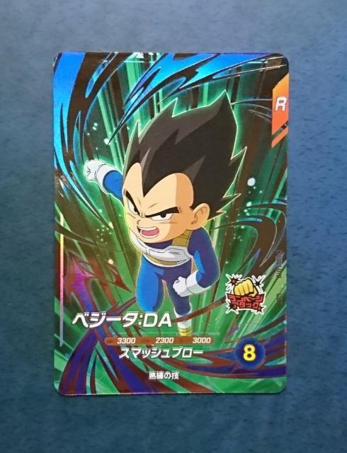 DBSDV 1弾 GDR ベジータ:DA SDV1-070 格安即決 < トレーディングカード  DBSDV 1弾 GDR ベジータ:DA SDV1-070 格安即決  < トレーディングカードの