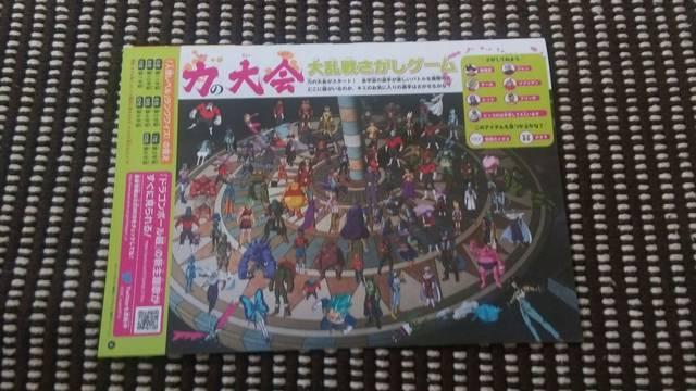 「ドラゴンボール超」のリーフレット < アニメ/コミック/キャラクター  「ドラゴンボール超」のリーフレット < アニメ/コミック/キャラクターの