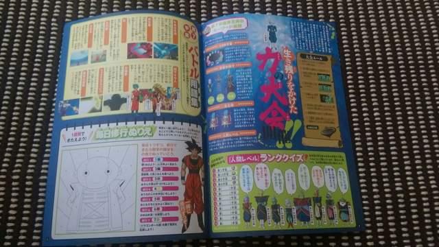 「ドラゴンボール超」のリーフレット < アニメ/コミック/キャラクター  「ドラゴンボール超」のリーフレット < アニメ/コミック/キャラクターの