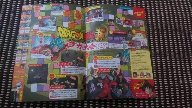 「ドラゴンボール超」のリーフレット < アニメ/コミック/キャラクター  「ドラゴンボール超」のリーフレット < アニメ/コミック/キャラクターの