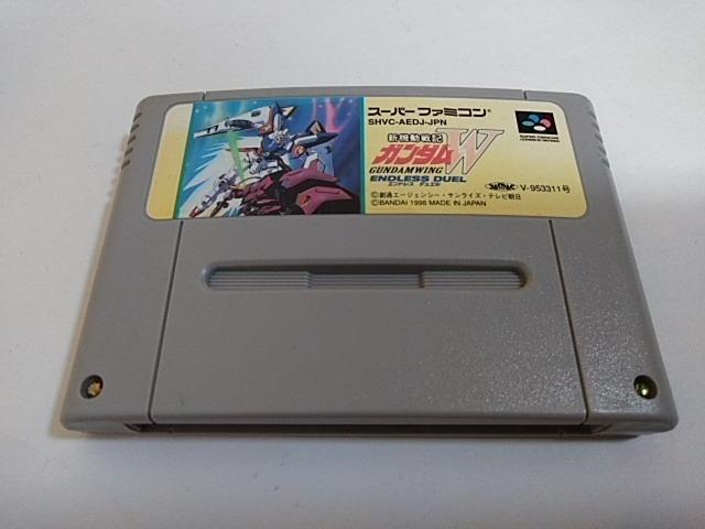 SFC/【5本迄送料180円!!】機動戦記 ガンダムW≪匿名配送≫【ソフトのみ】★メンテ済み★↓ご落札価格↓ < ゲーム本体/ソフト  SFC/【5本迄送料180円!!】機動戦記 ガンダムW≪匿名配送≫【ソフトのみ】★メンテ済み★↓ご落札価格↓  < ゲーム本体/ソフトの