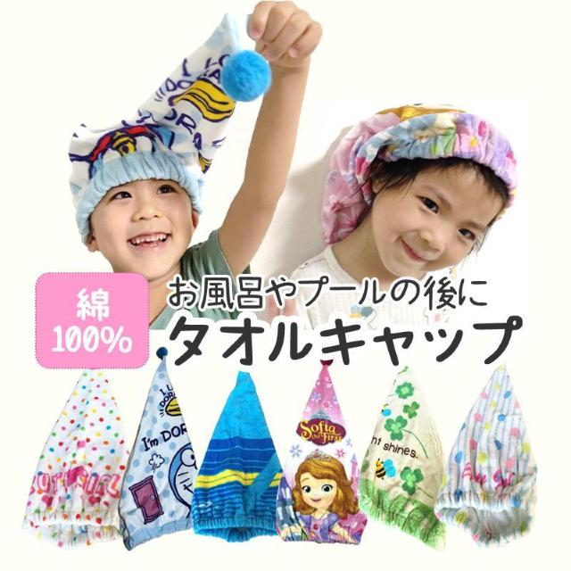 タオルキャップ ヘアキャップ 子供 キッズ 大人 かわいい 吸水 綿 スイミング プール 風呂 ドライキャップ シャワーキャップ < インテリア/ライフ  タオルキャップ ヘアキャップ 子供 キッズ 大人 かわいい 吸水 綿 スイミング プール 風呂 ドライキャップ シャワーキャップ  < インテリア/ライフの
