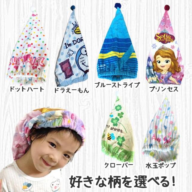 タオルキャップ ヘアキャップ 子供 キッズ 大人 かわいい 吸水 綿 スイミング プール 風呂 ドライキャップ シャワーキャップ < インテリア/ライフ  タオルキャップ ヘアキャップ 子供 キッズ 大人 かわいい 吸水 綿 スイミング プール 風呂 ドライキャップ シャワーキャップ < インテリア/ライフの