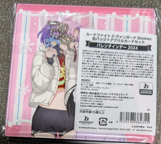 J[ht@Cg!! @K[h Divinez ʃobW{ANJ[hZbg o^Cf[2024   g[fBOJ[h 