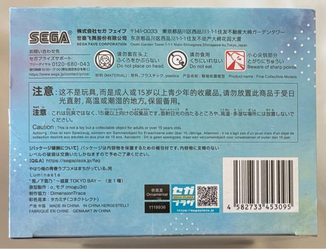 ͂艴̐tuR͂܂ĂB Luminasta mT  TOKYO BAY