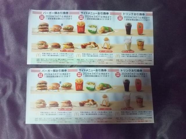 マクドナルド 2シート 株主優待券 株主 優待 株主優待 2026.3.31まで < チケット/金券 マクドナルド 2シート 株主優待券 株主 優待 株主優待 2026.3.31まで < チケット/金券の