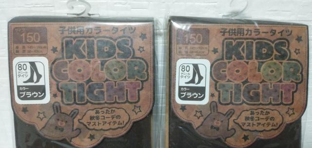 カラータイツ80デニールブラウンキッズ用2足 < キッズ/ベビー  カラータイツ80デニールブラウンキッズ用2足 < キッズ/ベビーの