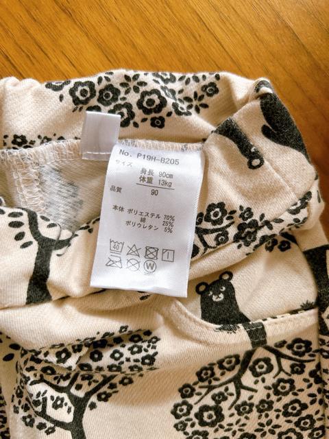 【西松屋 】森の動物柄レギンスパンツ 90cm < キッズ/ベビー 【西松屋 】森の動物柄レギンスパンツ 90cm < キッズ/ベビーの