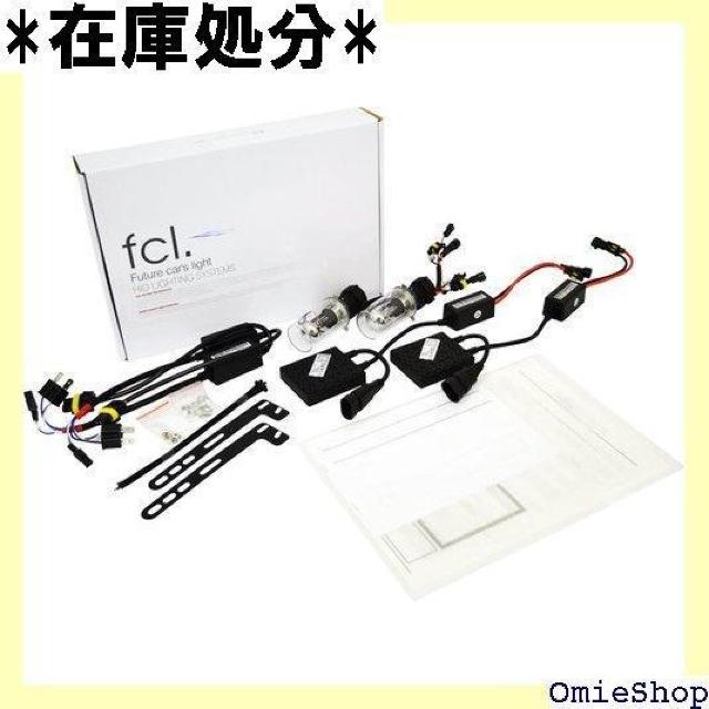 fcl. エフシーエル HID バルブ HIDキット i/Lo リレーレス 6000K 白 ホワイト 車検対応 428 < 自動車/バイク fcl. エフシーエル HID バルブ HIDキット i/Lo リレーレス 6000K 白 ホワイト 車検対応 428 < 自動車/バイク