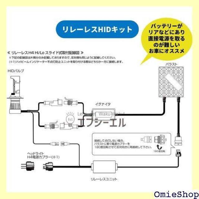 fcl. エフシーエル HID バルブ HIDキット i/Lo リレーレス 6000K 白 ホワイト 車検対応 428 < 自動車/バイク fcl. エフシーエル HID バルブ HIDキット i/Lo リレーレス 6000K 白 ホワイト 車検対応 428 < 自動車/バイク