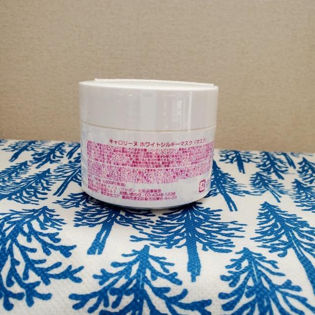 女優マスク キャロリーヌ 老舗エステサロン開発 ホワイトシルキーマスク ハリツヤ肌へ導く エステセレクション20金賞受賞 < 香水/コスメ/ネイル 女優マスク キャロリーヌ 老舗エステサロン開発 ホワイトシルキーマスク ハリツヤ肌へ導く エステセレクション20金賞受賞 < 香水/コスメ/ネイルの