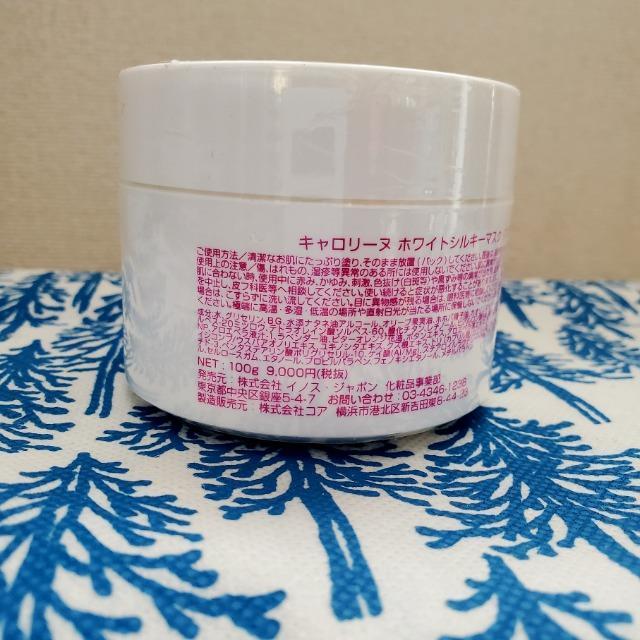 女優マスク キャロリーヌ 老舗エステサロン開発 ホワイトシルキーマスク ハリツヤ肌へ導く エステセレクション20金賞受賞 < 香水/コスメ/ネイル 女優マスク キャロリーヌ 老舗エステサロン開発 ホワイトシルキーマスク ハリツヤ肌へ導く エステセレクション20金賞受賞 < 香水/コスメ/ネイルの