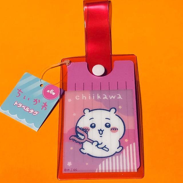 ちいかわ トラベルタグ < アニメ/コミック/キャラクター ちいかわ トラベルタグ < アニメ/コミック/キャラクターの