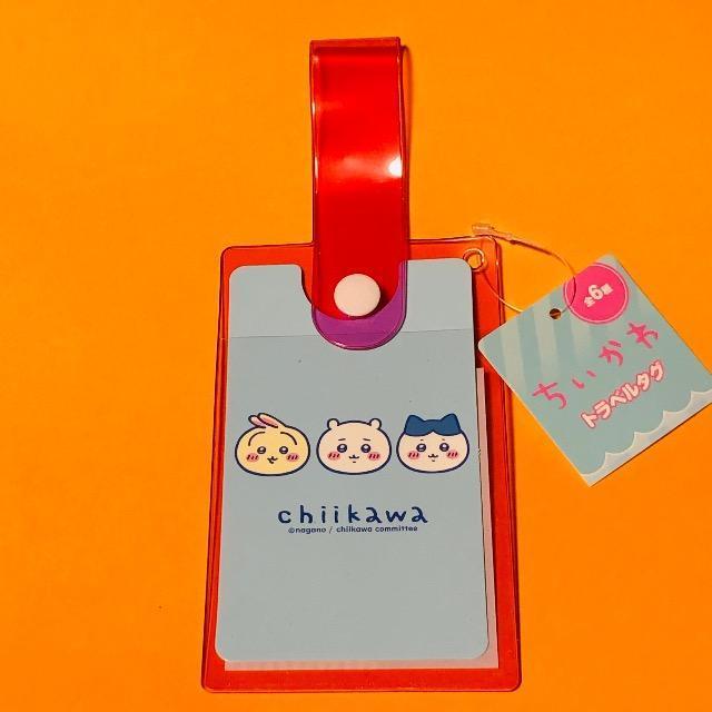 ちいかわ トラベルタグ < アニメ/コミック/キャラクター ちいかわ トラベルタグ < アニメ/コミック/キャラクターの